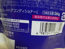 [m12378y z] 送料無料★ デオコ　スカルプケアコンディショナー 285g　皮脂臭・オトナ臭 ニオイまでキレイに　Deoco つめかえ_画像5