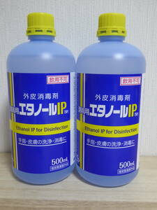 [m12510y z] エタノールIP 外皮消毒剤　500ml × 2本　手指・皮膚の洗浄・消毒に　サイキョウファーマ