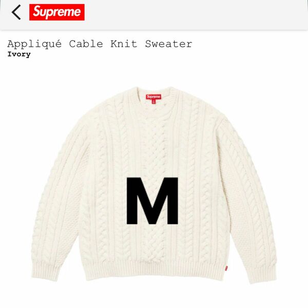 Supreme applique cable knit sweater ivory
