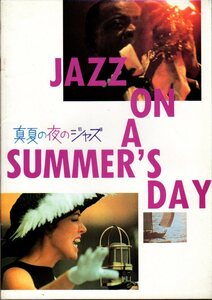 映画パンフレット　「真夏の夜のジャズ」　ルイ・アームストロング　チャック・ベリー　マヘリア・ジャクソン　1976年リバイバル