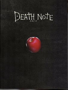 映画パンフレット　「DEATH NOTE　デスノート」　金子修介　藤原竜也　松山ケンイチ　瀬戸朝香　2006年