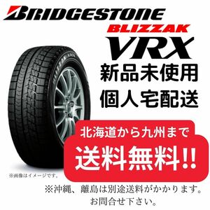 ★☆235/50R18　【新品】 ブリヂストン VRX 【送料無料】 スタッドレスタイヤ ４本税込65000円～ 2021年製造☆★