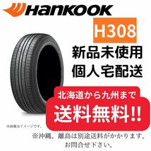 205/55R16　【新品】 ハンコック H308　【送料無料】 サマータイヤ　４本税込25000円～ 2021年製造_画像1
