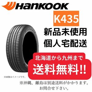 145/80R13　【新品1本のみ】 ハンコック K435　【送料無料】 サマータイヤ　2021年製造