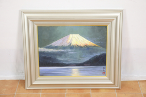 東山魁夷 焼け富士 サイン入り F6号 油絵 富士 風景 摸写 絵 額装有 美術品 インテリア 020JGMH41