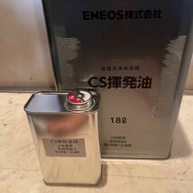 土日落札で200円引き CS揮発油 1L ハクキンカイロ ZIPPOハンディウォーマーに_画像2