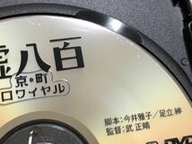 送料無料 DVD 嘘八百 京町ロワイヤル 中井貴一 佐々木蔵之介 広末涼子 レンタル落ち_画像4