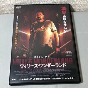 送料無料 DVD ウィリーズ・ワンダーランド ニコラス・ケイジ レンタル落ち