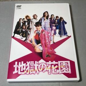 送料無料 DVD 地獄の花園 永野芽郁 広瀬アリス 菜々緒 川栄李奈 大島美幸 レンタル落ち