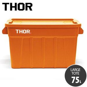 収納BOX THOR LARGE TOTE DC 75L オレンジ フタ付き スクエア 収納 コンテナ 大容量 人気 TRUST