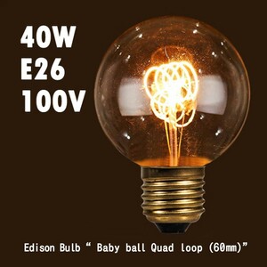 電球 レトロ おしゃれ エジソンバルブ べビーボール クワッドループ 60mm 40W E26 Edison Bulb エジソン電