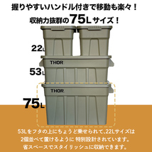 収納BOX THOR LARGE TOTE DC 75L オリーブ フタ付き スクエア 収納 コンテナ 大容量 人気 TRUST_画像5