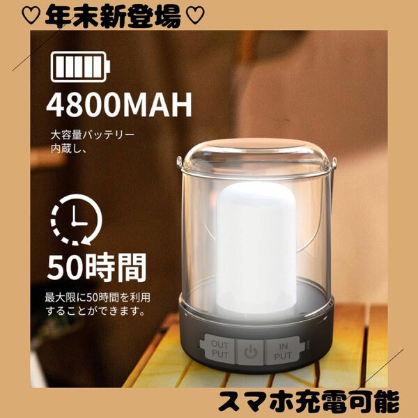 【SALE】ランタン USB充電式 小型 50時間連続照明 防水 アウトドア