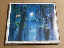 CD 佐藤通弘 / 月も凍る夜に PSFD86 津軽三味線 MICHIHIRO SATI_画像2