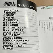 CD ザ・ピーナッツ / 恋のバカンス 12CD1051 BestBEST 帯無し ケーススレ ジャケット折れ跡あり_画像4