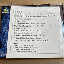 CD プルバヤンチャタジー，ジャヤンティクマーレーシュ / MANDALA BNSCD533 Purbayan Chatterjee, Jayanthi Kumaresh インド_画像4