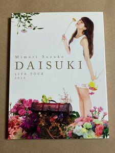 Blu-ray 三森すずこ / DAISUKI LIVE TOUR 2014 PCXP50249 Mimori Suzuko 大好き