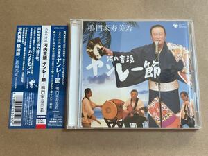 CD.. дом . прекрасный ./. хвост. Kiyoshi . Kawauchi звук голова yanre-.COCJ33829