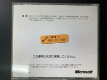201円スタート ネコポス送料込 Microsoft Office 97 CD CDキー付_画像2