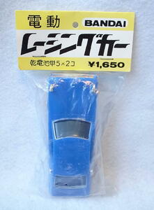 【バンダイ BANDAI】電動レーシングカー 日産 スカイライン GTX ケンメリ (青色) 1972 ミニカー モーターライズ 全長約9cm 日本製