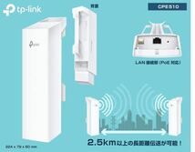 お得な2個セットTP-LINK CPE510 長距離Wi-Fi 屋外用無線 指向性アンテナ アクセスポント 無線AP　中継器 広範囲無線　屋外無線_画像9