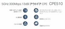 お得な2個セットTP-LINK CPE510 長距離Wi-Fi 屋外用無線 指向性アンテナ アクセスポント 無線AP　中継器 広範囲無線　無線LAN_画像8