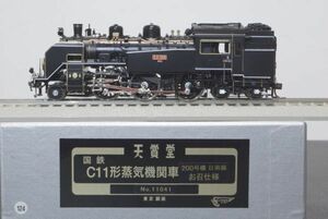 天賞堂 C11 200号機 お召仕様 日南線 No.11041