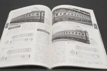 NEKO MOOK ガイドブック 最盛期の国鉄車輛 戦後型 旧性能電車 2_画像2
