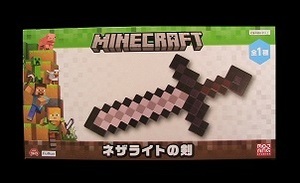 マインクラフト　ネザライトの剣　/　マイクラ