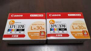 Canon　純正インクカートリッジ　BCI-371XL+370XL/6MPV 新品未開封　取付期限切　キャノン