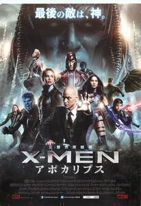 *2156『Ｘ-ＭＥＮ：アポカリプス』試写状　ジェームズ・マカヴォイ　マイケル・ファスベンダー　ジェニファー・ローレンス