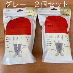 【2足セット】靴下サプリ まるでこたつソックス グレー オカモト 岡本 M