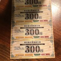 イエローハット 株主優待　優待券　最新版　３００円券　３０枚　９０００円分　油膜取りウォッシャー 液　３枚　引換券　送料無料_画像5