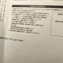 ゲオ GEO 株主優待　優待券　割引券　２０００円　送料無料　セカンドストリート ジャンブル _画像5