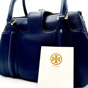 1円 【新品同様・定価10万】トリーバーチ Tory Burch トートバッグ ハンドバッグ ミニボストン レザー 大容量 レディース 