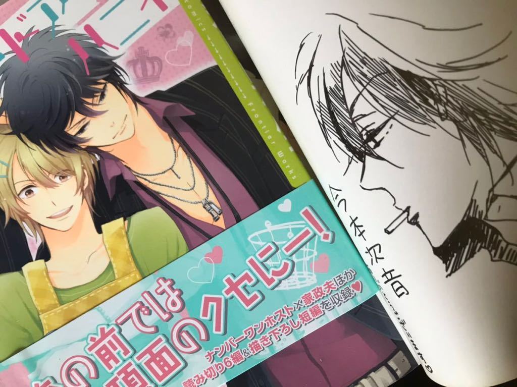 ぐりまる 海童博行先生 直筆イラスト サイン入り モバイルはし 2025年最新】Yahoo!オークション -直筆イラスト入りサイン本