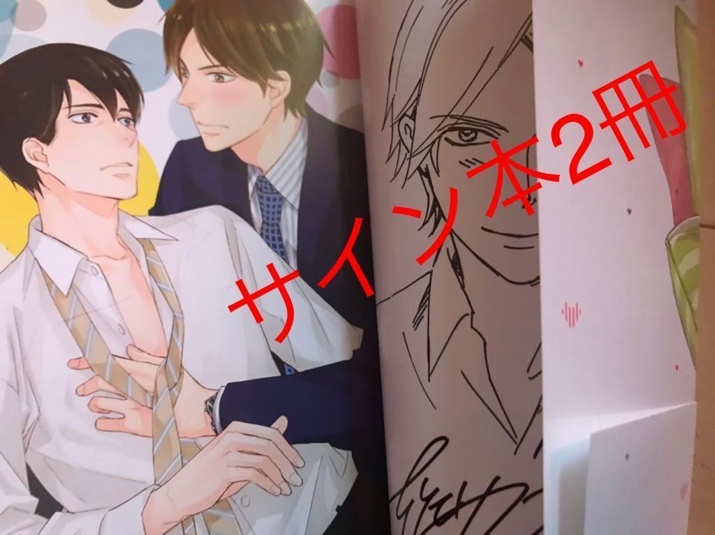 [2本签名书] 日本酒, 我的老板, 甜蜜的吻, 以及坠入爱河的意义 - 两本由本庄理惠 (Rie Honjo) 绘制的亲笔签名图书, 书, 杂志, 漫画, 漫画, 男子的爱