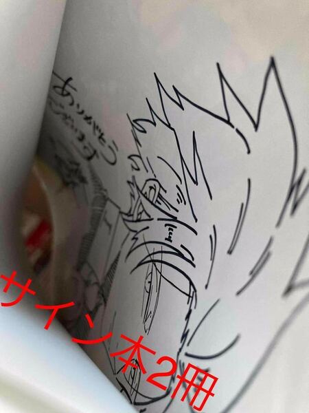 サイン本2冊セット タリムと白藍のケモノ かざみ幸直筆イラストサイン本 送料無料 未開封品 2冊とも直筆イラスト入りサイン本