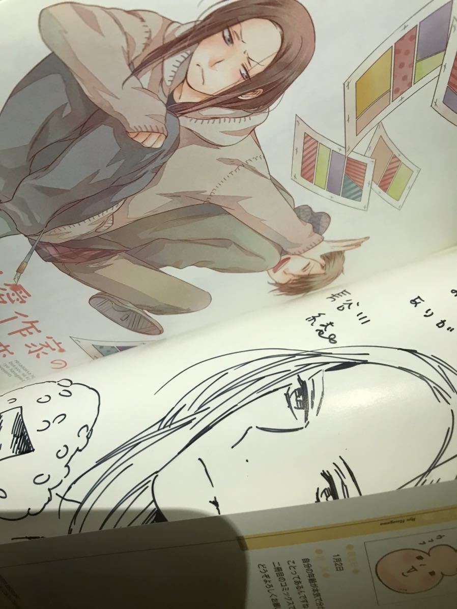 手绘插画亲笔签名书言情作家的笨拙爱情长谷川绫, 书, 杂志, 漫画, 漫画, 男子的爱