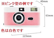 ★特価 新品★　ポケット型 アナログ 35㎜ フイルムカメラ！ レトロ おしゃれ！_画像2