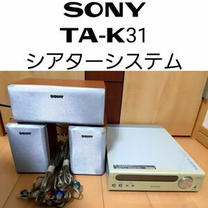 ◆SONY TA-K31 シアターシステム
