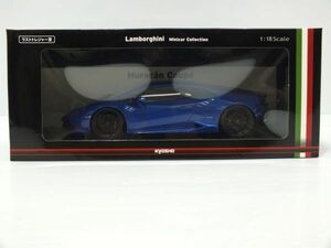 n2676 京商 KYOSHO ミニカーくじ ランボルギーニ コレクション ラストトレジャー賞 1/18スケール ウラカンクーペ LP610-4 [069-231223]