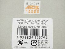 n2709 【未使用】 東京マルイ G17 Gen5 MOS ガスブローバックハンドガン スペアマガジン付 [071-231228]_画像7