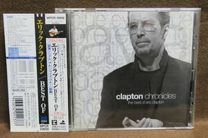 【中古CD】 ERIC CLAPTON / clapton chronicles the best of eric clapton / エリック・クラプトン / ベスト・オブ