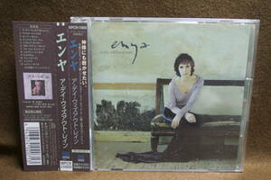 【中古CD】 ENYA / A Day Without Rain / エンヤ / ア・デイ・ウィズアウト・レイン