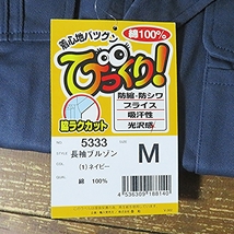 新品 未使用 SOWA 企業ブルゾン 日本押出成型(株) 長袖 Mサイズ 綿 100％ 防縮 防シワ 吸汗性 光沢感 ネイビー 桑和 着心地バツグン_画像8