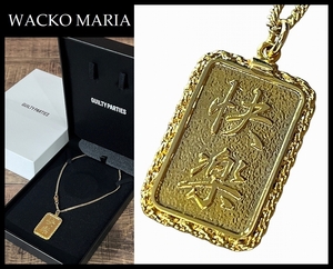 ■ 一度短時間のみ着用の極美品 WACKO MARIA ワコマリア シルバー 925 金メッキ 加工 快楽 ファイヤー ガール プレート ネックレス