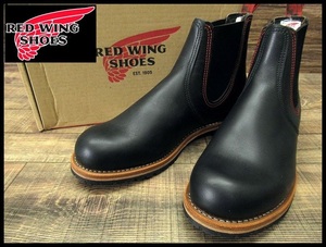 送料無料 新品 デッドストック RED WING レッドウィング 2918 15年製 チェルシー サイドゴア オイルドレザー ランチャー ブーツ 黒 27.5 ①