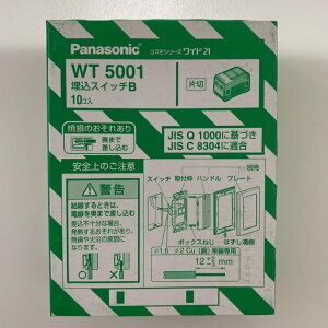 ★送料230円★ WT5001 1箱 10個入 埋込スイッチB 片切スイッチ Panasonic パナソニック コストシリーズワイド21