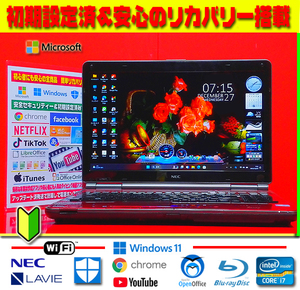 高級赤★LAVIE★ハイスペック★Core-i7★ブルーレイ★YAMAHA音質【最新Windows11＆安心リカバリ】初期設定＆セキュリティ★送料無料♪